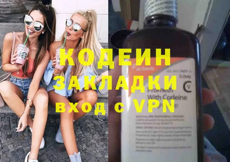 Кодеиновый сироп Lean напиток Lean (лин)  Лесосибирск 